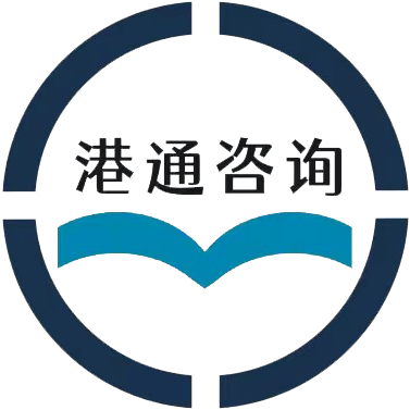 香港公司注冊(cè)-年審報(bào)稅-公司開(kāi)戶(hù)-律師公證-港通香港公司業(yè)務(wù)